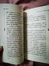 【TL】四大名著青少版 快樂讀書吧五年級下冊西游記紅樓夢水滸傳三國演義兒童文學(xué)故事小學(xué)五年級無障礙讀本 三國演義 五年級下讀本 曬單實拍圖