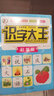 識字大王全4冊 啟蒙+基礎+提高+鞏固篇 一年級同步訓練學(xué)漢字拼音組詞筆順書(shū)幼小銜接認字識字書(shū) 套裝 曬單實(shí)拍圖