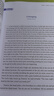英語經(jīng)典短篇小說精講 曬單實(shí)拍圖