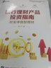 銀行理財(cái)產(chǎn)品投資指南——挖寶凈值型理財(cái) 曬單實(shí)拍圖