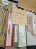 中國碑帖名品二編·張瑞圖草書古詩十九首卷 曬單實拍圖