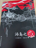 湯島之戀 曬單實(shí)拍圖