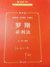 備考2025厚大法考2025理論卷司法考試客觀(guān)題國家法律職業(yè)資格用書(shū)習題題庫歷年真題司考教材課件全套資料網(wǎng)課視頻HD 現貨2025 張翔講民法 理論卷 曬單實(shí)拍圖