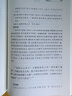 抱樸子外篇(上下)(精)/中華經(jīng)典名著全本全注全譯 曬單實(shí)拍圖