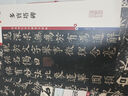 多寶塔碑(彩色放大本中國(guó)著名碑帖·第一輯) 曬單實(shí)拍圖