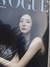 【金智媛叭】現貨 正版包郵 Vogue(臺灣)2024年9期 封面 金智媛 進(jìn)口明星雜志 A 封面 曬單實(shí)拍圖