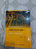 新概念模擬電路 上  晶體管、運放和負反饋 人民郵電出版社 圖書(shū) 曬單實(shí)拍圖