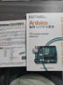 arduino uno套件開(kāi)發(fā)板入門(mén)學(xué)習傳感器編程小車(chē)scratch米思齊編程 豪華頂配套餐 UNO原裝主板 曬單實(shí)拍圖