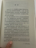倉央嘉措詩編：最感人的命運獨白 （精裝版 附贈書簽） 曬單實拍圖