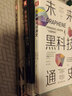 未來(lái)系列：未來(lái)科技通史+未來(lái)黑科技通史+未來(lái)生命通史（套裝3冊） 曬單實(shí)拍圖