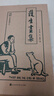 贈(zèng)手賬本+藏書票 護(hù)生畫集 豐子愷漫畫 弘一法師逝世80周年特別紀(jì)念版 上海譯文出版社 圖書 曬單實(shí)拍圖