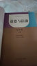 【新華書(shū)店正版包郵】適用2025新版初中9九年級上冊道德與法治制人教版課本教材教科書(shū)人民教育出版社上學(xué)期初三3上冊思想品德人 九年級上冊道德與法治課本 曬單實(shí)拍圖