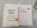 微積分溯源：偉大思想的歷程+微積分的歷程：從牛頓到勒貝格 曬單實(shí)拍圖