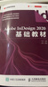 【現(xiàn)貨 速發(fā)】Adobe InDesign 2020 indesign教程 id教程 平面設(shè)計(jì)文檔編輯和排版 文字海報(bào)畫(huà)冊(cè)排版 曬單實(shí)拍圖