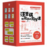 汪曾祺給孩子的寫作課（全6冊(cè)）汪曾祺少兒文學(xué)院專家團(tuán)隊(duì)精選131篇適合中小學(xué)生閱讀學(xué)習(xí)寫作的文章中小學(xué)?？汲＞毩笞魑捏w裁提高寫作能力7-14歲   曬單實(shí)拍圖