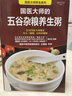 面食書籍一看就想吃的中式面食做法大全書學(xué)做面食的書零基礎(chǔ)學(xué)會(huì)面點(diǎn)面條包子饅頭花卷制作方法面點(diǎn)主食烹飪新手入門養(yǎng)早餐書 小學(xué)生吃飯救星營養(yǎng)美味兒童菜譜書 【單冊(cè)】一看就想吃的中式面食 曬單實(shí)拍圖