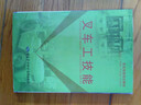 叉車(chē)工技能 中國勞動(dòng)社會(huì )保障出版社 李庭斌 編 書(shū)籍 曬單實(shí)拍圖