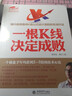 曹明成短線跟莊實戰(zhàn)技法三部曲擒住大牛全3冊一根k線決定成敗一本書看透買點與賣點一本書看透股市莊家套裝k 書籍預(yù)售 曬單實拍圖