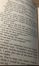 英文原版 沉默的羔羊 Silence Of The Lambs 經典驚悚懸疑小說 曬單實拍圖