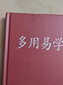 萬年歷書老黃歷含1900-2100歷法表嫁娶結(jié)婚開業(yè)多用易學(xué)萬年歷全書籍老黃歷書五行擇吉兇中華萬年歷八字命理民俗通生辰八字風(fēng)水書 多用易學(xué)萬年歷 曬單實(shí)拍圖