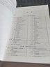 機械工業(yè)出版社 匯編語(yǔ)言與計算機系統組成 第2版 李心廣 張晶 潘智剛 羅海濤 普通高等教育系列教材 曬單實(shí)拍圖