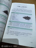 茶道與茶藝（入門級(jí)） 曬單實(shí)拍圖