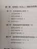 舵手證券圖書 技術(shù)指標(biāo)分析大全共3冊(cè) (布林線+KDJ+MACD)指標(biāo)入門與實(shí)戰(zhàn)精解 指標(biāo)分析入門 KDJ布林線 曬單實(shí)拍圖