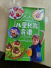 兒童長高食譜兒童輔食全彩印刷視頻教學(xué)增高美食書 學(xué)生餐營養(yǎng)食品小孩飲食書兒童長個子營養(yǎng)餐 曬單實拍圖