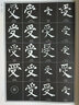 晉唐楷書(shū)大字典(精)/中國書(shū)法大字典 曬單實(shí)拍圖