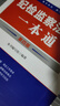 【現(xiàn)貨速發(fā)】中國共產(chǎn)黨紀(jì)律處分條例2024 中國方正人民法制出版社 32/64開 黨內(nèi)法規(guī)匯編條例單行本 紀(jì)檢監(jiān)察機(jī)關(guān)工作黨內(nèi)法規(guī)書籍 新華文軒旗艦店 中國共產(chǎn)黨紀(jì)律處分條例 理解與適用 曬單實拍圖