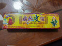 一帆風(fēng)順 藏藥皮寶抑菌乳膏15g/盒抑菌外用清潔護理草本配方 1盒裝 曬單實拍圖