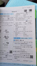 旗艦店】5年中考3年模擬七年級上冊下冊 2025秋五年中考三年模擬初中初一7年級上冊語文教材五三53天天練七年級上數(shù)學(xué) 七上 英語 人教版【有單選】 2025秋 曬單實拍圖