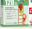 每天背點(diǎn)好英文 精選短文120篇 青少版 英語(yǔ)閱讀書籍 雙語(yǔ)閱讀 雙語(yǔ)讀物 小故事大道理大學(xué) 小學(xué)生 曬單實(shí)拍圖