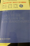 教師培訓 班主任之友叢書(shū)：做一個(gè)老練的新班主任 曬單實(shí)拍圖