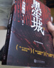 【當(dāng)當(dāng) 正版書籍】黑牢城 小說 米澤穗信出道20周年重磅新作 本格推理文學(xué)推理懸疑 強勢掃獎魔道消長靠智慧平衡 比武功謀略更強大的是信念登頂四大推理榜單 曬單實拍圖