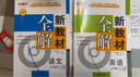 2025新教材全解六年級(jí)七年級(jí)八年級(jí)九年級(jí)五年級(jí)四年級(jí)三年級(jí)二年級(jí)一年級(jí)上下冊(cè)語(yǔ)文數(shù)學(xué)英語(yǔ)物理化學(xué)123456789年級(jí)上下冊(cè)語(yǔ)文數(shù)學(xué)英語(yǔ)第一學(xué)期/第二學(xué)期上海地區(qū)滬教版新教材全解 鐘書(shū)金牌 6年級(jí)上 曬單實(shí)拍圖