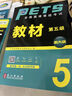 未來(lái)教育2025年全國公共英語(yǔ)等級考試五級pets5級教材書(shū)歷年真題包模擬試卷云南省2024專(zhuān)升本三級詞匯口語(yǔ)聽(tīng)力語(yǔ)法教程第五級筆試 公共英語(yǔ)五級【教材】 曬單實(shí)拍圖