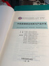 中藥資源綜合利用與產(chǎn)品開發(fā) 丁安偉 王振月 主編（全國(guó)中醫(yī)藥行業(yè)高等教育十二五規(guī)劃教材）(第九9版) 中國(guó)中醫(yī)藥出版社 曬單實(shí)拍圖