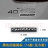 猛速杜特- 奧迪A1A3Q3Q5Q7A5A7A8L A4L A6L排量標貼尾標字標后標志 新四驅尾標 曬單實(shí)拍圖