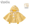 凡獵嬰兒斗篷秋冬新生女寶寶披風(fēng)出門(mén)防風(fēng)公主兒童加絨外出小披肩 M5819黃色 110 曬單實(shí)拍圖