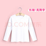 艾舞戈兒童舞蹈服T恤衫男童練功服舞字服拉丁舞服女童跳舞上衣 白色長(cháng)袖-無(wú)舞字 140 (身高140-150cm) 曬單實(shí)拍圖