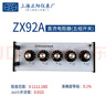 SHAHE上海正陽(yáng)直流電阻器ZX92A/94A/95A/96A/97A/98A/99A精密電阻箱 ZX92A（五組開(kāi)關(guān)） 曬單實(shí)拍圖