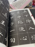 鐘紹京小楷靈飛經(jīng) 滋惠堂刻本 名家墨寶臨帖放大本全本彩印 米字格單字注釋 楷書碑帖毛筆字帖 崇文書局 曬單實(shí)拍圖