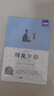 【多冊任選】《新課標(biāo)經(jīng)典必讀系列》朝花夕拾昆蟲記四大名著海底兩萬里童年西游記水滸傳紅樓夢三國演義老師推薦世界名著全套正版書籍國外名著經(jīng)典兒童文學(xué)初中生學(xué)生青少年必讀課外書 朝花夕拾 曬單實拍圖