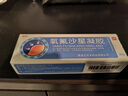 [鑫燁] 氧氟沙星凝膠 20g:0.1g/盒 1盒裝 曬單實(shí)拍圖