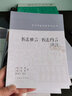 書(shū)法雅言書(shū)法約言譯注/歷代書(shū)畫(huà)名著(zhù)譯注叢書(shū) 曬單實(shí)拍圖