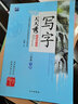 【單冊可選】小學(xué)生寫(xiě)字帖下冊 天天秀 張秀行楷字帖三四五六年級鉛筆練字帖楷書(shū)硬筆 1-6年級下冊 曬單實(shí)拍圖