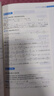 蝶變高考 高中知識(shí)點(diǎn)清單提分筆記新教材版 高三復(fù)習(xí)資料2026新高考一輪復(fù)習(xí)高中教輔物 高中化學(xué)英語(yǔ) 物理 化學(xué) 生物  英語(yǔ) 歷史 地理 政治教材知識(shí)點(diǎn)一遍過(guò) 預(yù)備新高一 全國(guó)通用 【傳統(tǒng)文科 6科 曬單實(shí)拍圖