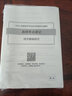 官方現(xiàn)貨】備考2025中級經(jīng)濟師官方教材書人力資源工商管理財政稅收金融考試用書基礎(chǔ)考點速記手冊歷年真題試卷題庫十年真題5年真題3套模擬 2025真題必刷卷 【金融+基礎(chǔ)】53套卷 曬單實拍圖