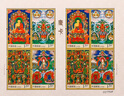 2011年-2014年郵票 全年小版張 收藏集郵小全張套票 2014-10 唐卡小版張 曬單實(shí)拍圖